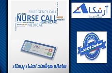 NURSE-CALL-9036-9693.jpg