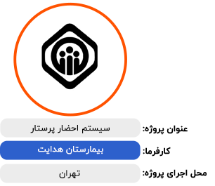 بیمارستان-هدایت